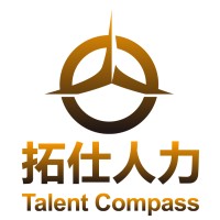 Talent Compass Consulting Limited（拓仕人力） logo, Talent Compass Consulting Limited（拓仕人力） contact details