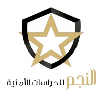 النجم للحراسات الآمنية logo, النجم للحراسات الآمنية contact details