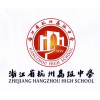 Hangzhou High School International Division logo, Hangzhou High School International Division contact details