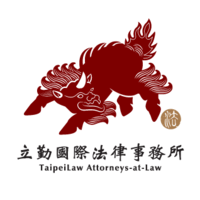 TaipeiLaw Attorney-at-Law logo, TaipeiLaw Attorney-at-Law contact details