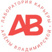 Лаборатория карьеры Алёны Владимирской logo, Лаборатория карьеры Алёны Владимирской contact details