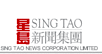 Sing Tao Europe logo, Sing Tao Europe contact details