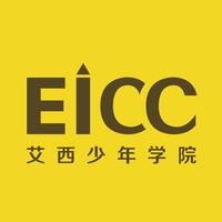 EICC | 艾西少年学院 logo, EICC | 艾西少年学院 contact details