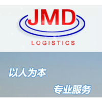 SHENZHEN JMD INTERNATIONAL LOGISTICS CO.,LTD logo, SHENZHEN JMD INTERNATIONAL LOGISTICS CO.,LTD contact details