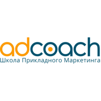 AdCoach - Школа Прикладного Маркетинга logo, AdCoach - Школа Прикладного Маркетинга contact details