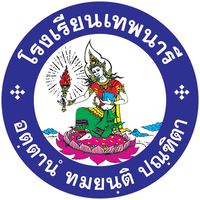 Thepnaree School logo, Thepnaree School contact details