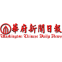 Washington Chinese Daily News logo, Washington Chinese Daily News contact details