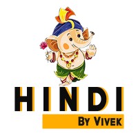 Hindi By Vivek logo, Hindi By Vivek contact details