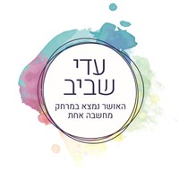 Adi Shaviv - עדי שביב logo, Adi Shaviv - עדי שביב contact details