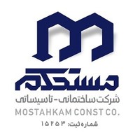 Mostahkam Const Co. logo, Mostahkam Const Co. contact details