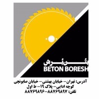 Beton Boresh logo, Beton Boresh contact details