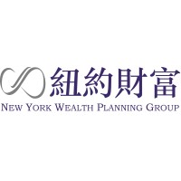 纽约财富 New York Wealth Planning Group logo, 纽约财富 New York Wealth Planning Group contact details