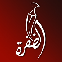 Al Dafrah TV | قناة الظفرة logo, Al Dafrah TV | قناة الظفرة contact details