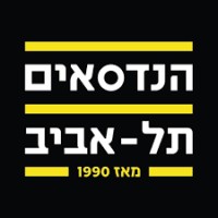 Handesaim Tel Aviv הנדסאים תל אביב logo, Handesaim Tel Aviv הנדסאים תל אביב contact details