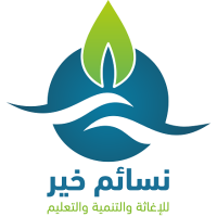 Nasaem Khair Organization logo, Nasaem Khair Organization contact details