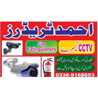 Ahmed Traders logo, Ahmed Traders contact details