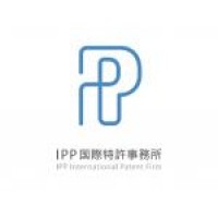 IPP国際特許事務所/IPP International Patent Firm logo, IPP国際特許事務所/IPP International Patent Firm contact details