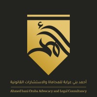 أحمد بني عرابة للمحاماة - Ahmed bani Oraba Law firm logo, أحمد بني عرابة للمحاماة - Ahmed bani Oraba Law firm contact details