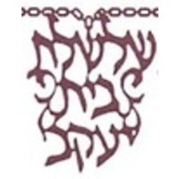 Shalsheles Bais Yaakov logo, Shalsheles Bais Yaakov contact details