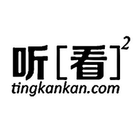 听看看 tingkankan.com logo, 听看看 tingkankan.com contact details