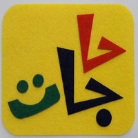 حاجات HAAGAAT logo, حاجات HAAGAAT contact details