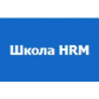 Школа HRM (School of HRM) logo, Школа HRM (School of HRM) contact details