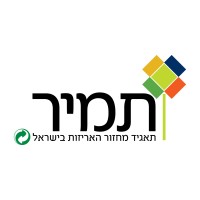 TAMIR Packaging recycling corporation in Israel - תמיר תאגיד מיחזור האריזות של ישראל logo, TAMIR Packaging recycling corporation in Israel - תמיר תאגיד מיחזור האריזות של ישראל contact details