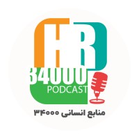 HR 34000 Podcast | پادکست منابع انسانی ۳۴۰۰۰ logo, HR 34000 Podcast | پادکست منابع انسانی ۳۴۰۰۰ contact details