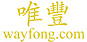 Wayfong Llc logo, Wayfong Llc contact details