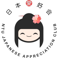 NTU Japanese Appreciation Club logo, NTU Japanese Appreciation Club contact details