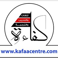 Kafaa Centre for Languages; Translation and Training logo, Kafaa Centre for Languages; Translation and Training contact details