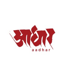 aadhar charitable trust logo, aadhar charitable trust contact details