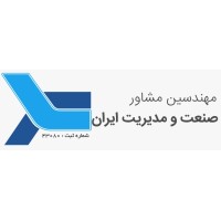 Sanat va Modiriat IRAN (SMI) logo, Sanat va Modiriat IRAN (SMI) contact details