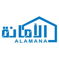 الامانة لمواد البناء logo, الامانة لمواد البناء contact details