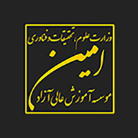 AMIN_INST logo, AMIN_INST contact details