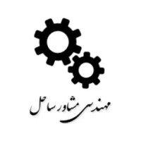 Sahel Engineers logo, Sahel Engineers contact details