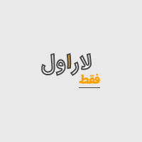 HamyarLaravel - مجله آموزشی همیار لاراول logo, HamyarLaravel - مجله آموزشی همیار لاراول contact details