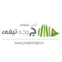 Joojeh Tighi logo, Joojeh Tighi contact details