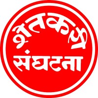 Shetkari Sanghatana logo, Shetkari Sanghatana contact details