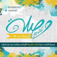 Waslah logo, Waslah contact details