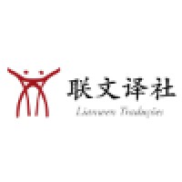 Lianwen Translation Agency logo, Lianwen Translation Agency contact details