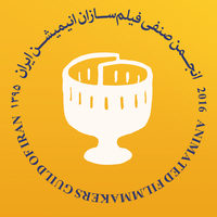 Animation Guild of Iran logo, Animation Guild of Iran contact details