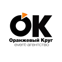 Оранжевый Круг, event-агентство logo, Оранжевый Круг, event-агентство contact details