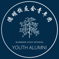 Dunman High School Youth Alumni logo, Dunman High School Youth Alumni contact details