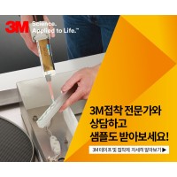 3M Korea IATD logo, 3M Korea IATD contact details