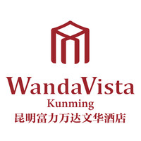 昆明富力万达文华酒店 Wanda Vista Kunming logo, 昆明富力万达文华酒店 Wanda Vista Kunming contact details