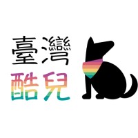 臺灣酷兒 Queer Taiwan logo, 臺灣酷兒 Queer Taiwan contact details