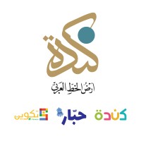 كندة logo, كندة contact details