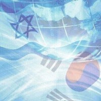 Israel Economic and Trade Office, Korea logo, Israel Economic and Trade Office, Korea contact details