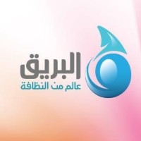 Albareeq Detergents and Marketing Company - شركة البريق للمنظفات والتسويق logo, Albareeq Detergents and Marketing Company - شركة البريق للمنظفات والتسويق contact details